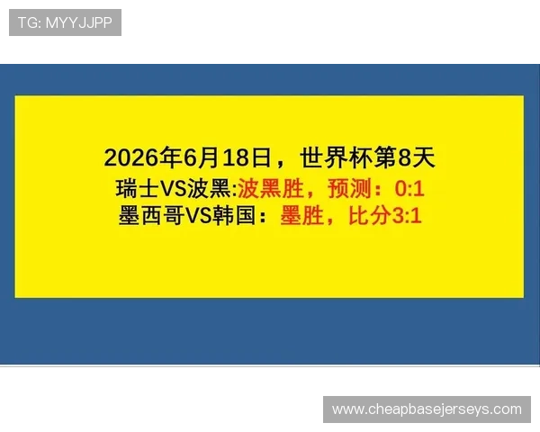 世界杯瑞士波黑赛程订阅指南帮助你第一时间掌握比赛信息与赛程更新