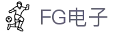 FG电子-(中国)FG电子袋鼠街（北京）科技有限公司欢迎您